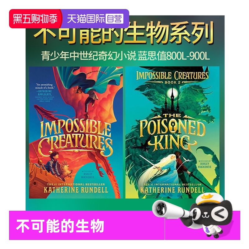【自营】预售 不可能的生物 魔境守护者 Impossible Creatures 不可能的生物系列 精装插图版 英文原版 青少年奇幻冒险章节小说