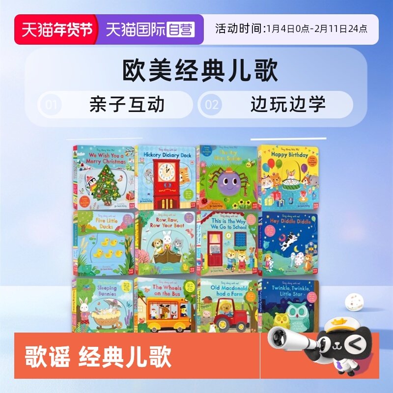 【自营】英文原版 Sing Along with Me Busy Bizzy Bear 纸板活动机关操作书 欧美经典儿歌 欢唱童谣绘本 亲子互动 边玩边学,书籍/杂志/报纸,儿童读物原版书,淘宝优惠券,粉丝福利购,淘宝优惠卷