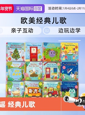 【自营】英文原版 Sing Along with Me Busy Bizzy Bear 纸板活动机关操作书 欧美经典儿歌 欢唱童谣绘本 亲子互动 边玩边学