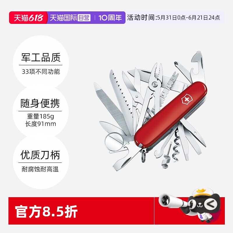 【自营】维氏瑞士军刀英雄91mm不锈钢多功能锋利便携折叠刀具军刀