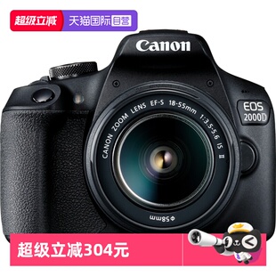 海外版 Canon 单反相机 入门级 55mm 2000D EOS 佳能 自营
