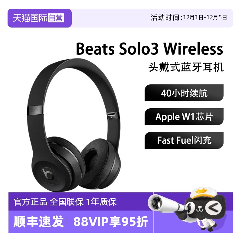 BeatsSolo3Wireless头戴式耳机