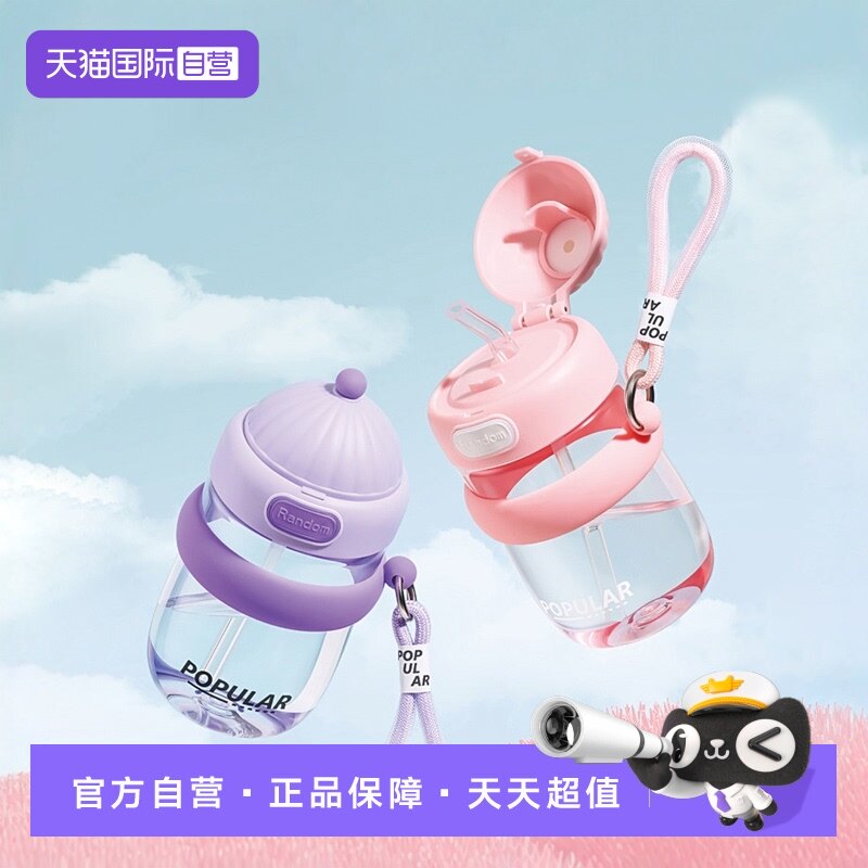 【自营】象普学生夏季帽子杯吸管杯水杯女高颜值杯子tritan带提绳