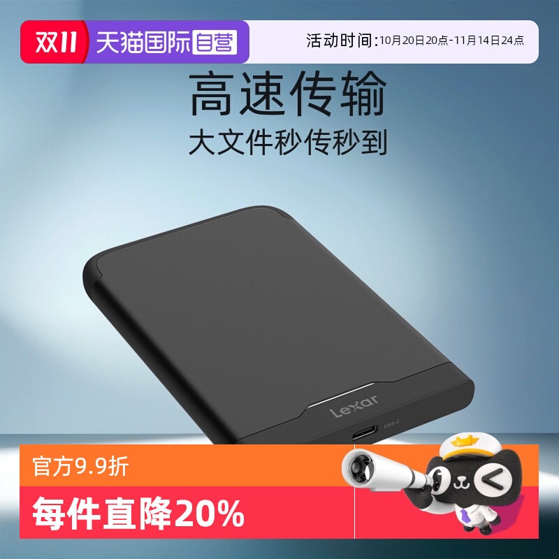 自营雷克沙HL260S移动固态硬盘1T