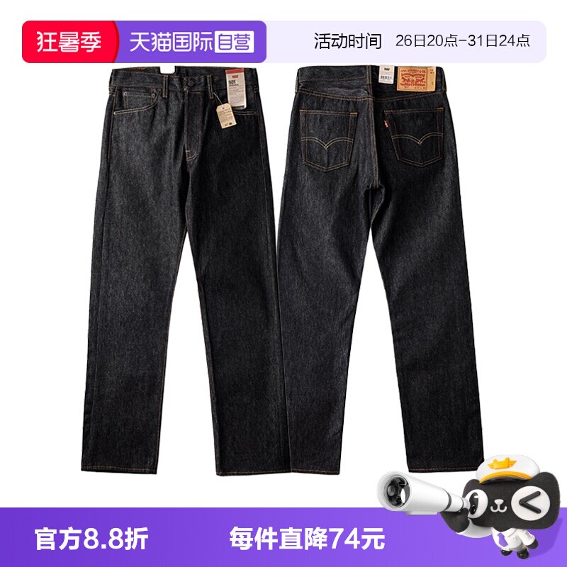 Levis李维斯501男士直筒牛仔裤