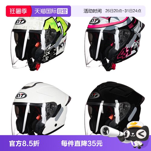 【自营】KYT RA新品原装进口摩托车半盔3/4盔踏板头盔春夏大尾翼
