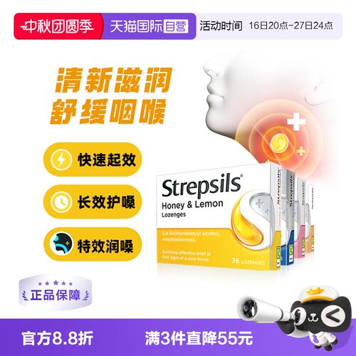 使立消润喉糖护嗓润喉
