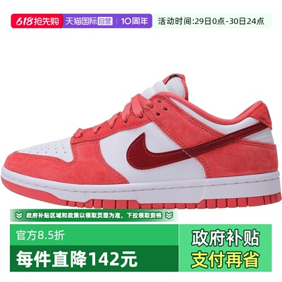 【自营】NIKE耐克W NIKE DUNK LOW VDAY女子运动休闲鞋FQ7056-100