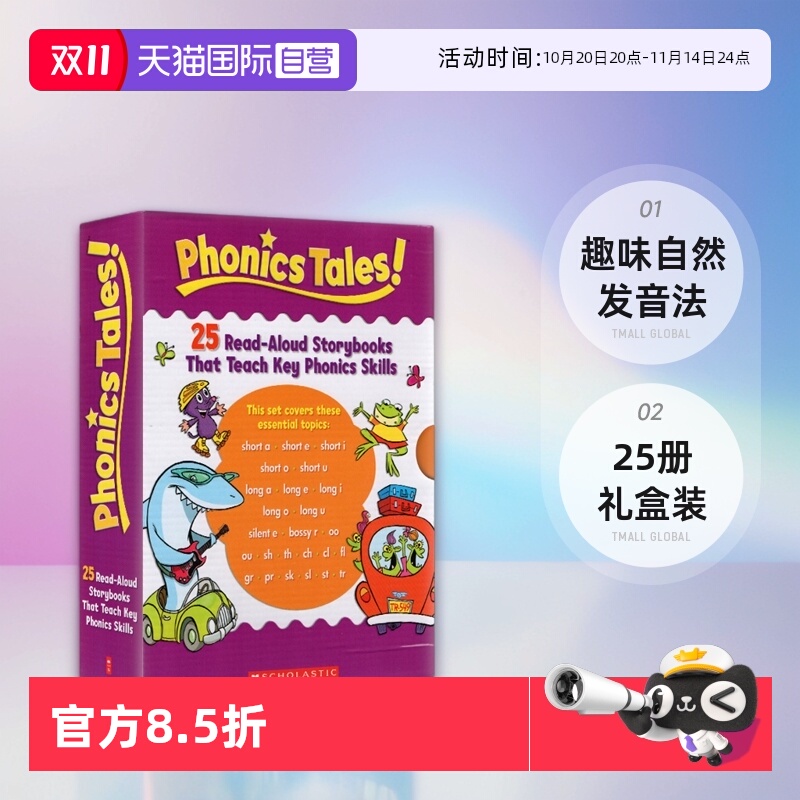 趣味认知故事集自然发音法