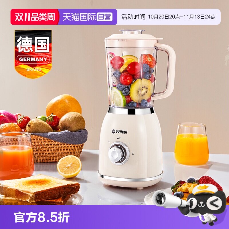 【自营】德国电动榨汁机炸水果汁家用小型原汁多功能自动破壁2025