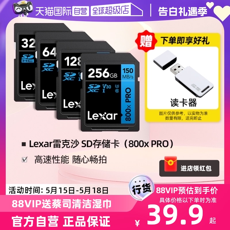 【自营】Lexar雷克沙32g64g128g256g相机内存卡ccd高速sd存储卡 闪存卡/U盘/存储/移动硬盘 闪存卡 原图主图