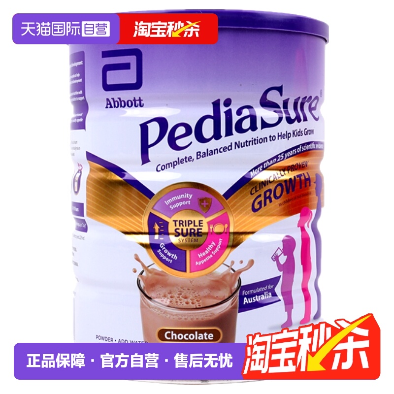 【自营】Abbott/雅培新加坡版小安素儿童成长奶粉10+巧克力味850g