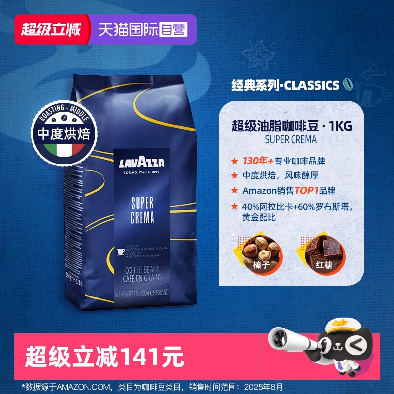 自营意大利拉瓦萨LAVAZZA