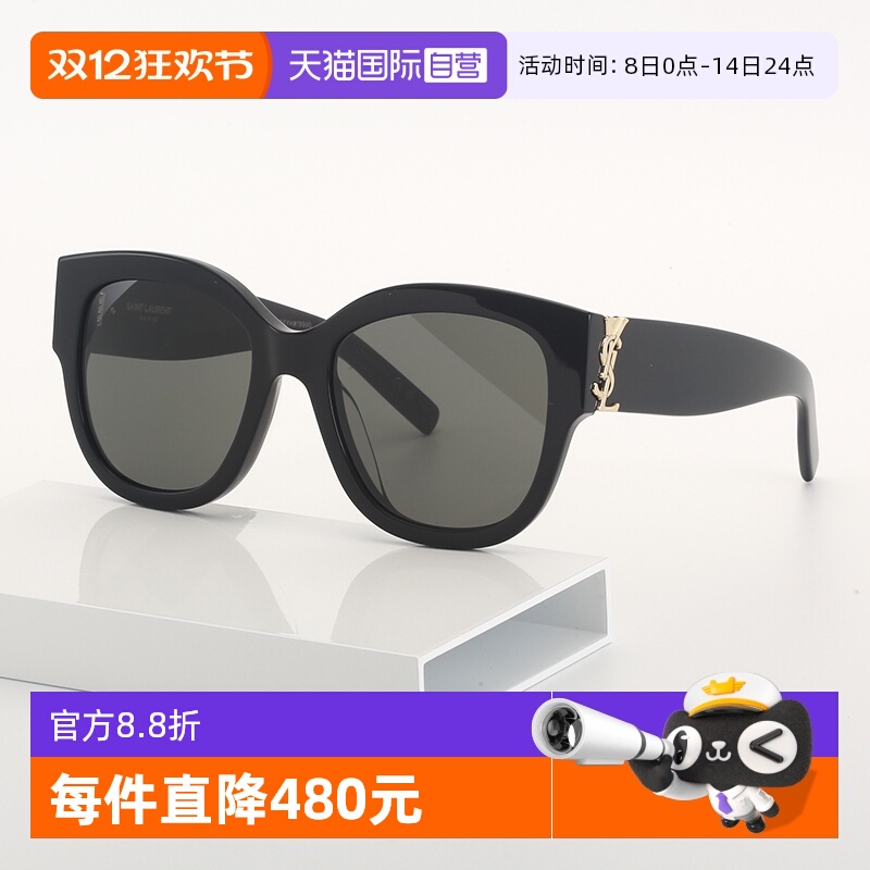 YSL圣罗兰太阳镜字母交织