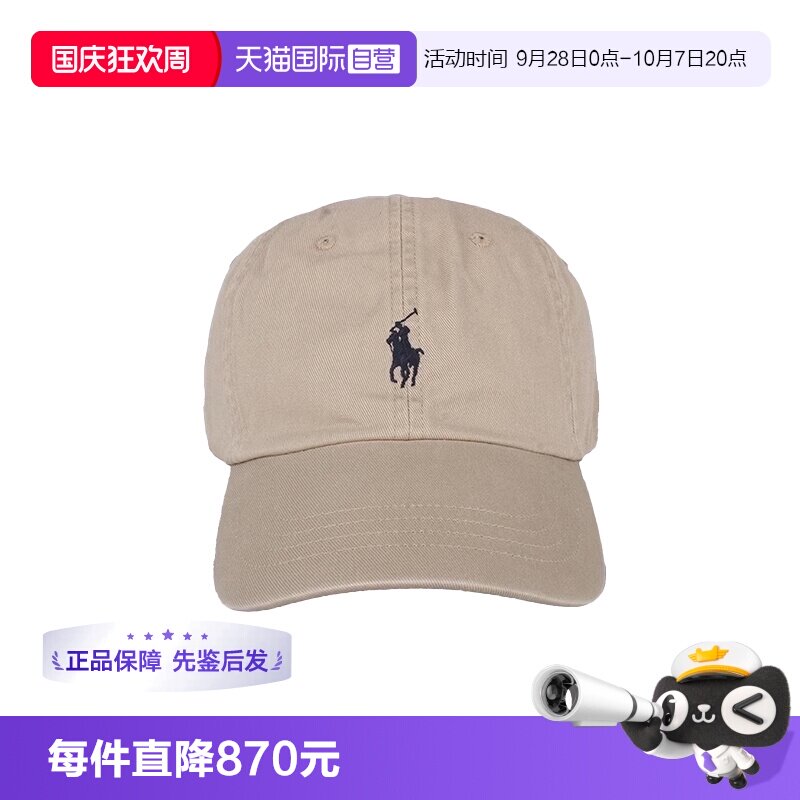 【自营】Polo Ralph Lauren男款卡其色鸭舌帽帽子710548524005