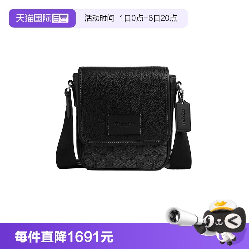 【自营】COACH/蔻驰特价清仓男士单肩斜挎翻盖包老花斜挎包CAT13
