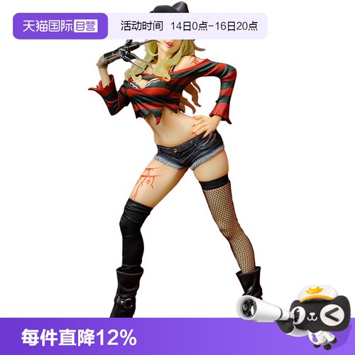 寿屋美少女雕像弗莱迪克鲁格手办