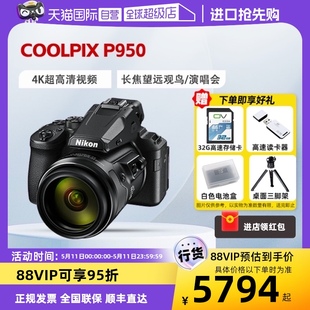 尼康 相机高倍变焦 自营 P950 4K双重VR便型长焦数码 COOLPIX