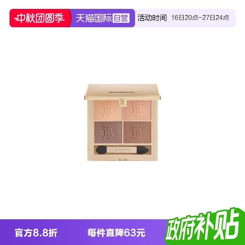 【自营】BURBERRY/博柏利经典四色眼影盘羊绒眼影显色送女友礼物图片