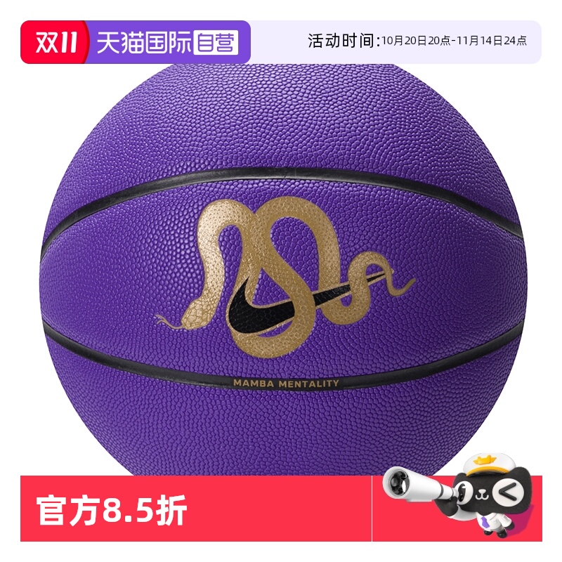 【自营】NIKE耐克篮球男女用球运动室内外场上实战比赛7号用球