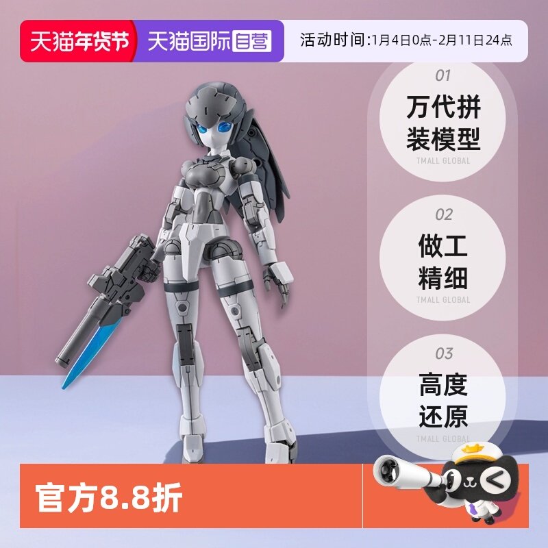 【自营】万代拼装模型30MM 1/144 EXM-H15C新素体 亚琪露比 型号C,模玩/动漫/周边/娃圈三坑/桌游,国创拼装/成品机甲,淘宝优惠券,粉丝福利购,淘宝优惠卷