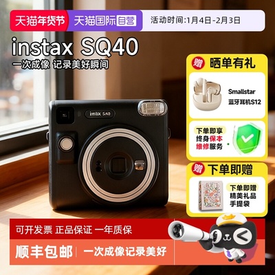 【自营】【国家补贴】富士拍立得instax SQ40 方形SQ相机 海外版
