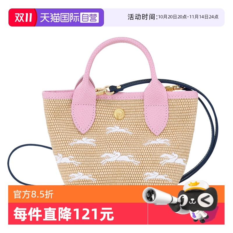 【自营】LONGCHAMP/珑骧LE PANIER PLIAGE XS 手提包10206HCF通勤