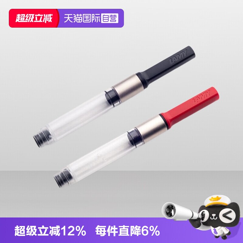 【自营】德国/Lamy凌美钢笔进口狩猎者恒星Z28吸墨器旋转快速上墨便捷原装Z27演艺焦点学生老师用开学礼物