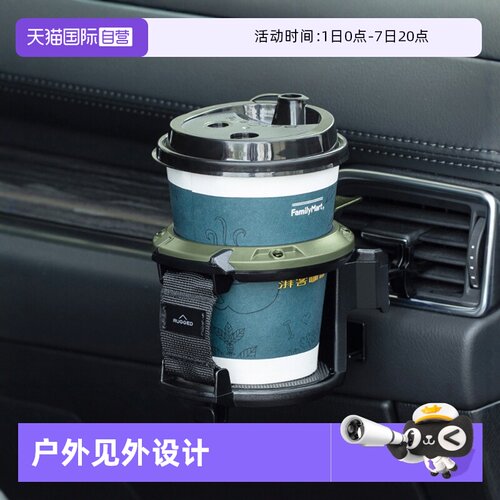 日本YAC车载出风口水杯架