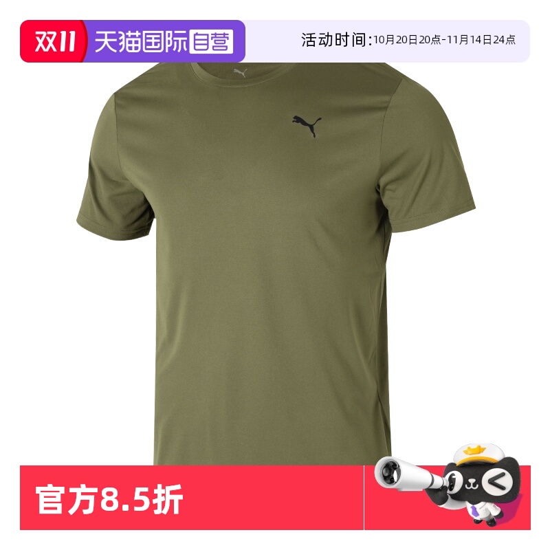 【自营】Puma彪马男装运动休闲套装透气短袖T恤跑步训练快干短裤