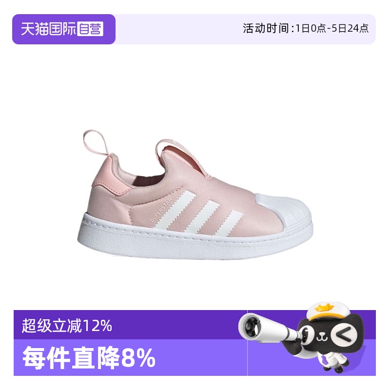 【自营】阿迪达斯三叶草小童鞋SUPERSTAR360 C运动休闲鞋KI8792