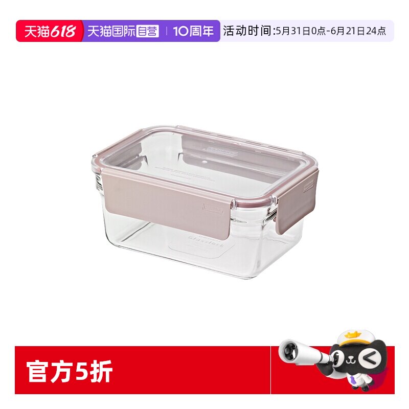 【自营】Glasslock韩国进口耐热钢化玻璃饭盒微波炉冰箱保鲜盒
