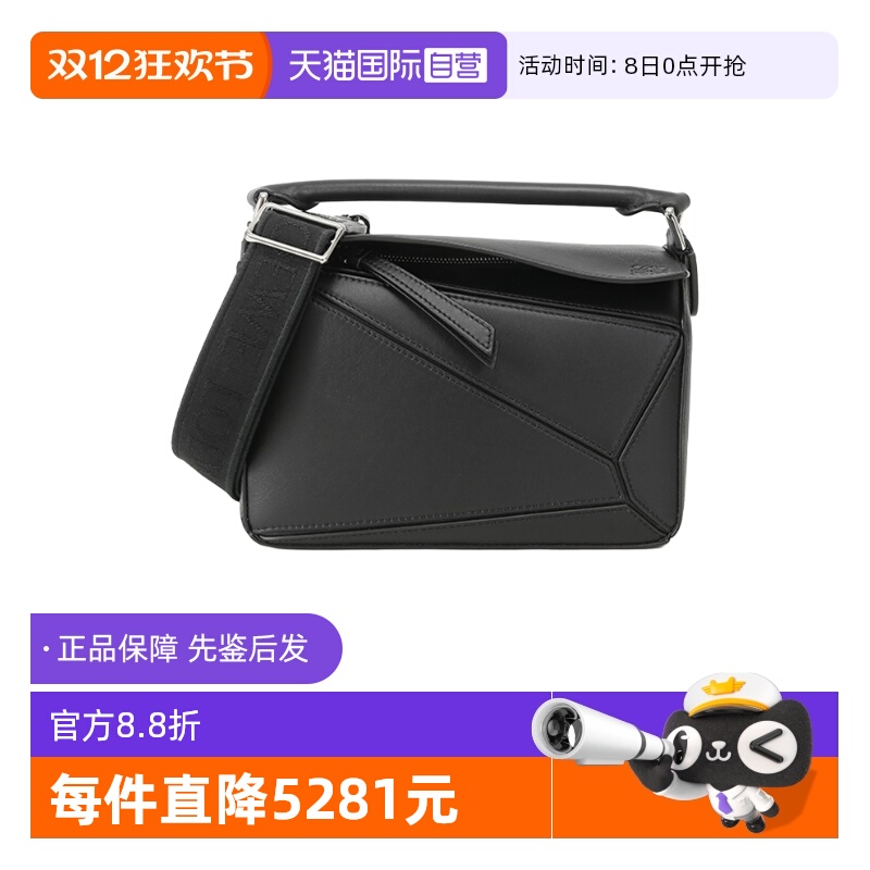 LOEWE/罗意威女士单肩斜挎包