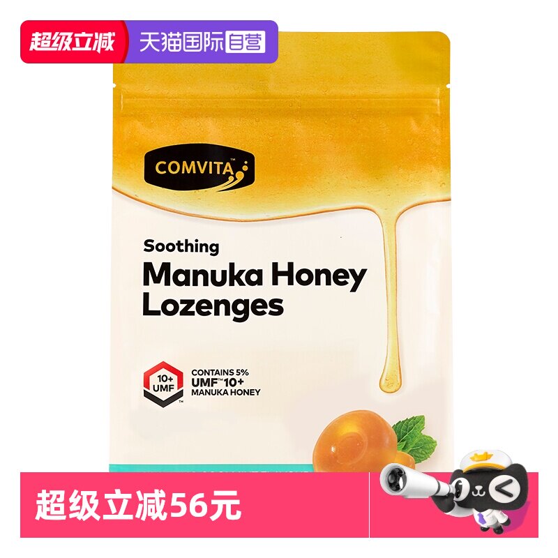 【自营】康维他麦卢卡10+蜂蜜糖果500g薄荷味糖果滋润糖零食润喉