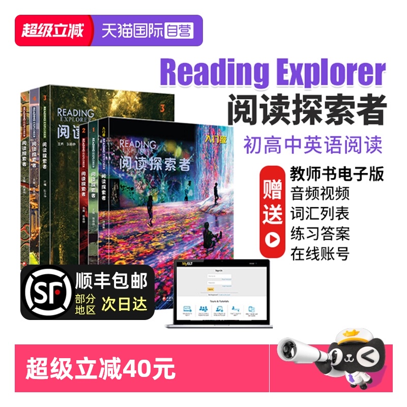 美国国家地理ReadingExplorer