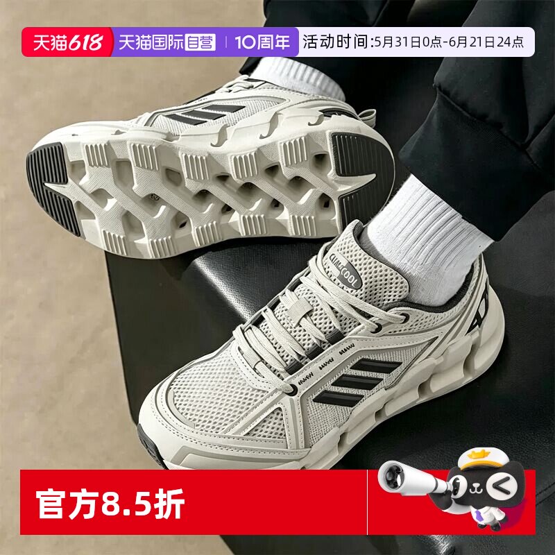 【自营】阿迪达斯ADIDAS中性CLIMACOOL 清风鞋运动轻便跑步鞋