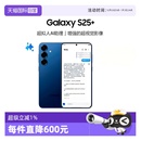 三星 Galaxy S25 骁龙8至尊版 Samsung AI智能游戏拍照5G手机超拟人AI助理 官方正品 自营