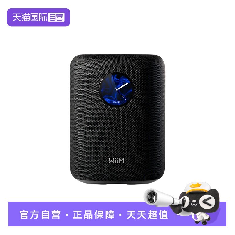 【自营】WiiM Sound有源蓝牙音箱hifi高保真桌面音箱多