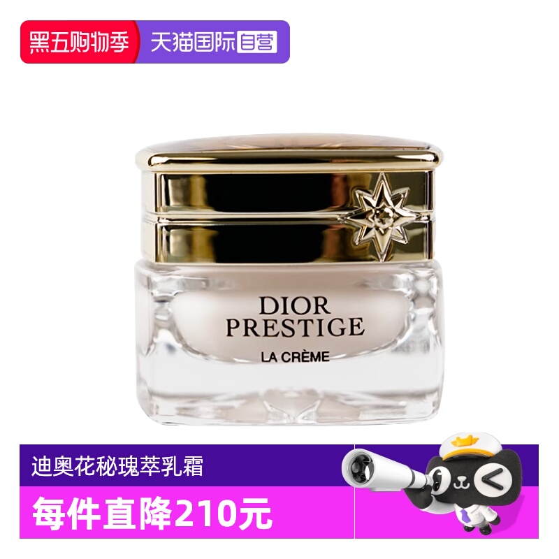 【自营】Dior/迪奥花秘瑰萃面霜逆转面霜5ml保湿修护乳霜