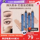 3.25g 法国爱目eyecare防水眼影笔顺滑好上色持久不掉色 自营