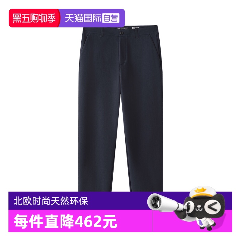 【自营】Marc O'Polo2024冬季新款百搭质感磨毛休闲裤男士萝卜裤