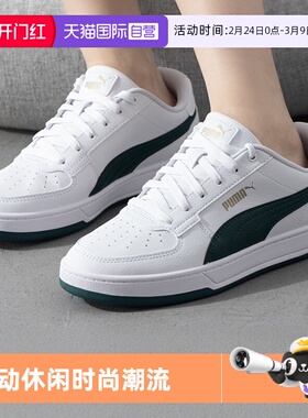 【自营】PUMA彪马板鞋男女鞋新款训练鞋情侣休闲鞋运动鞋392290