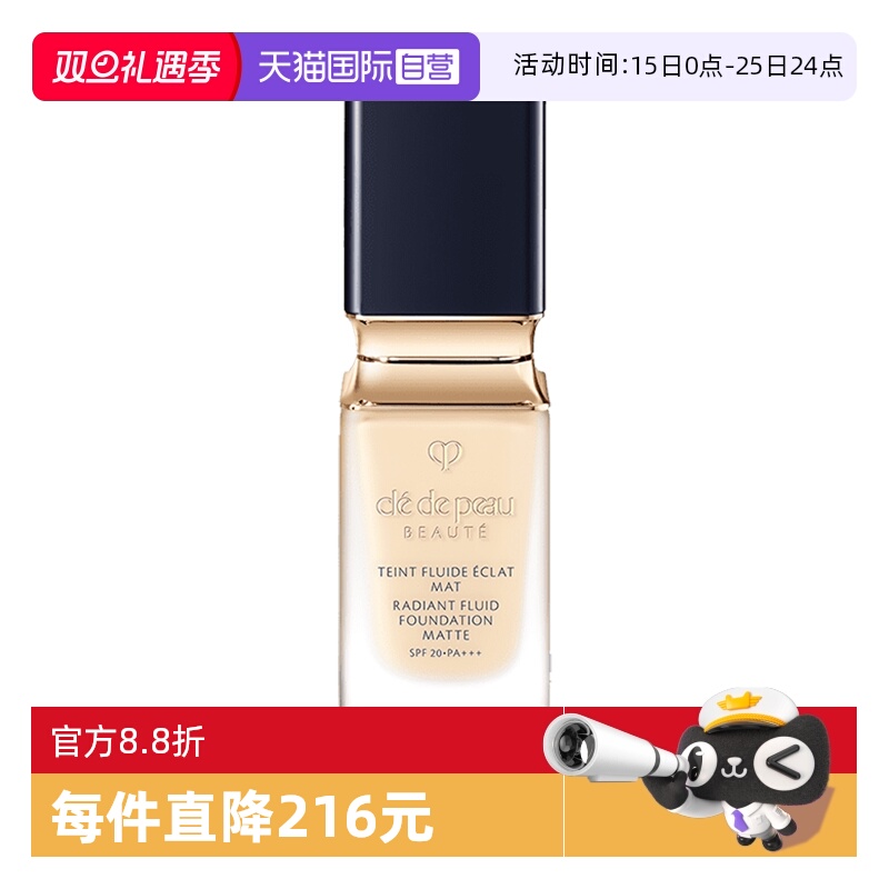 CPB/肌肤之钥光盈柔雾粉底液I10