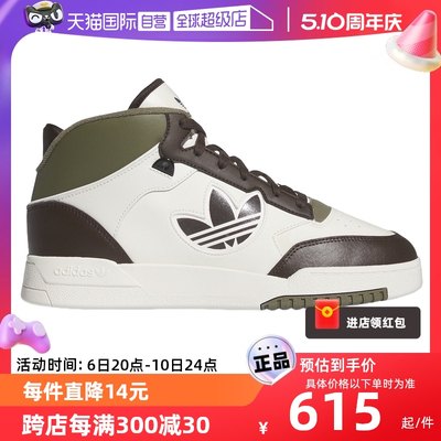 【自营】Adidas阿迪达斯男女鞋经典篮球风中帮板鞋运动鞋IE5548