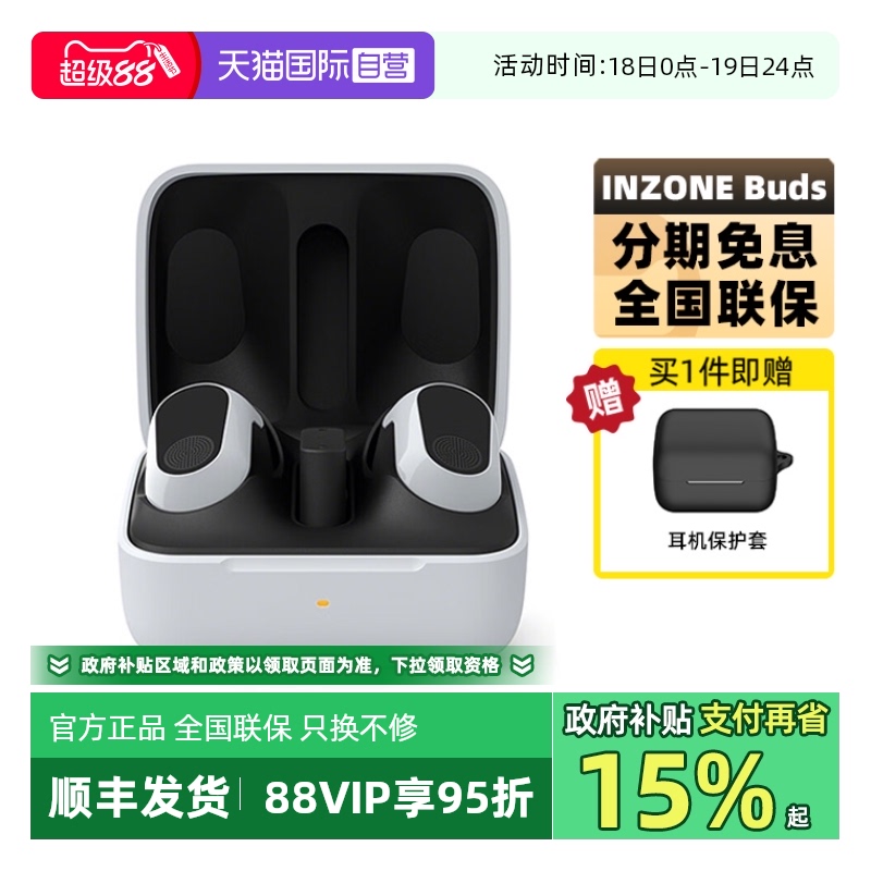 质保一年 赠一年店铺质保