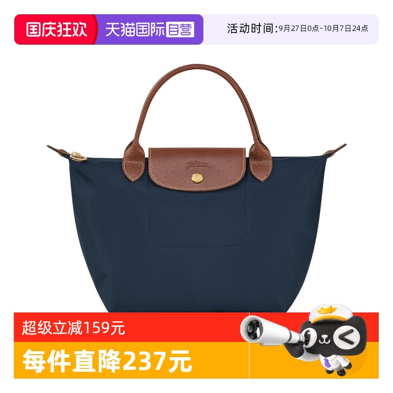 小号女包LONGCHAMP/珑骧短柄
