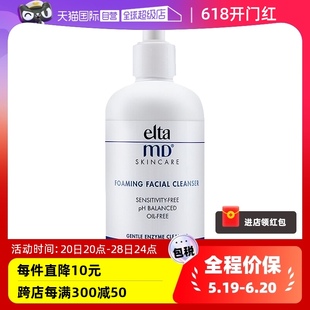 【自营】Elta MD氨基酸泡沫洁面乳100ml/207ml深层清洁温和洁面正