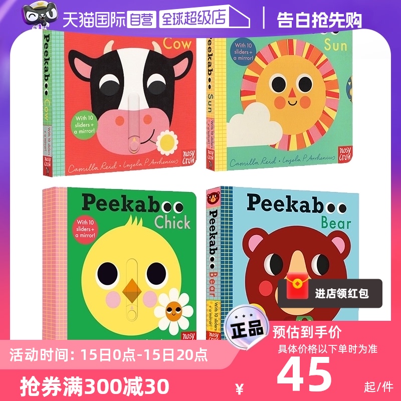 【自营】英文原版 Peekaboo Chick/Bear/Cow/Sun 躲猫猫 4册合售 纸板书操作书 0-3岁 动物主题 儿童机关操作游戏书 Nosy Crow 书籍/杂志/报纸 儿童读物原版书 原图主图