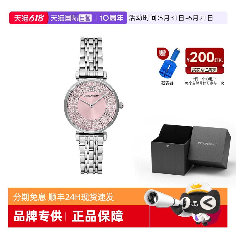 【自营】Armani阿玛尼手表女粉色满天星时尚钢带石英女表AR11686