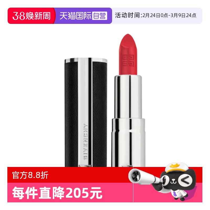 【自营】Givenchy/纪梵希高定禁忌唇膏1.5gN37/306小羊皮口红